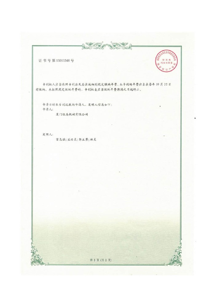 Certificate8
